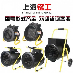 銘工工業(yè)暖風機   大功率電暖器   車間辦公室養(yǎng)殖商用小鋼炮   小型家用取暖器