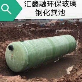 河南玻璃鋼化糞池廠家 銷售玻璃鋼隔油池 沉沙池