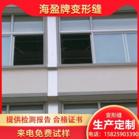 重慶成品變形縫廠家供應地面變形縫外墻變形縫材料-包安裝