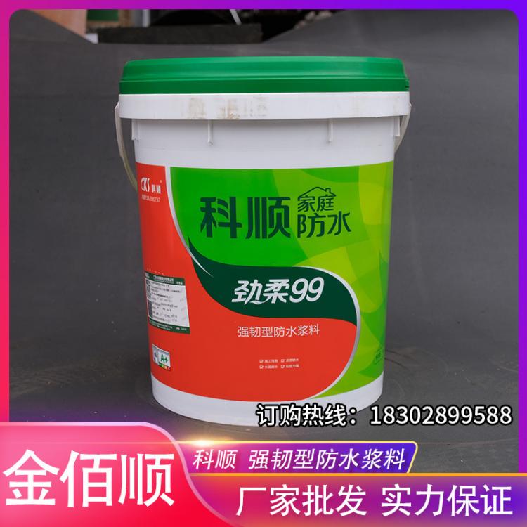 強韌通用型防水漿料 屋頂衛(wèi)生間滲防水防潮涂料漿料廠家批發(fā)