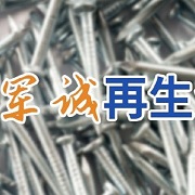 成都軍誠(chéng)再生資源回收有限公司