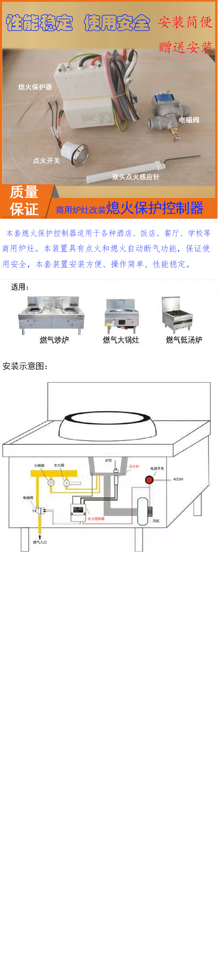 最新熄火保護器排版