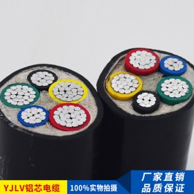 鋁芯電力電纜4+1芯YJLV 防火阻燃 低壓電纜 國標保檢現(xiàn)貨直銷