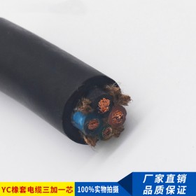 廠家直銷橡套多芯軟電纜線YC(YZ)4芯1.5 2.5 4 6電源線地拖線