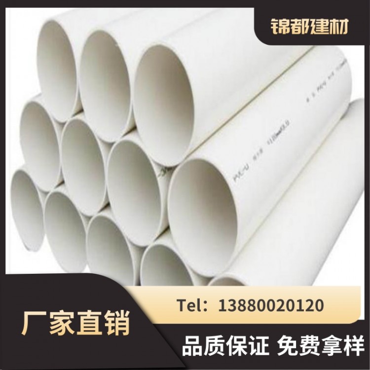 錦都建材 重慶 西安PVC-U聚氯乙烯硬質(zhì)排水管 白色建筑用排水管 排污管 下水道管 下水管 廠家直銷