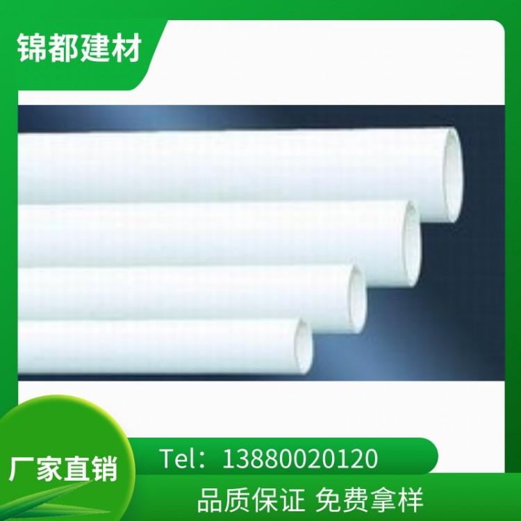 錦都建材 貴州 陜西PVC穿線(xiàn)管 家裝絕緣阻燃冷彎電工套管 塑料冷彎絕緣電線(xiàn)管 廠家直銷(xiāo)