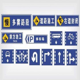 【金恒達(dá)】成都道路標(biāo)識標(biāo)牌制作廠定制道路指示牌 景區(qū)標(biāo)識牌