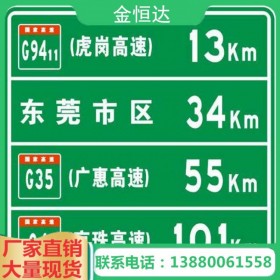 成都市政道路指路牌廠家定制高速路標(biāo)識標(biāo)牌 道路標(biāo)示牌