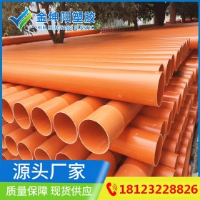 德陽(yáng)廠家批發(fā)CPVC電力管 upvc電力電纜護(hù)套管 PVC-C埋地穿線管