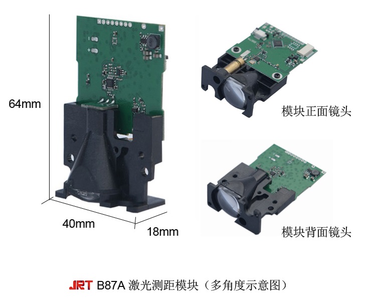 B87A 100m測量距離傳感器