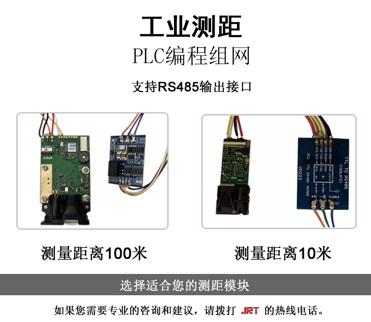 485 interface-CN-10m-3-136