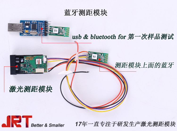 60m藍(lán)牙方案工業(yè)激光測距模組