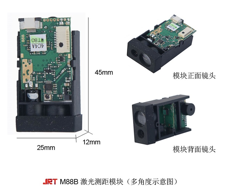 激光距離傳感器40米