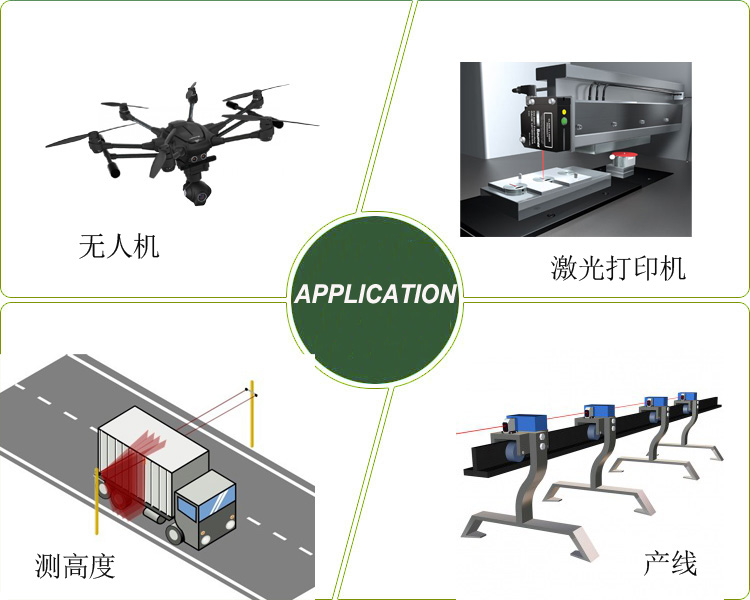 150米激光距離傳感器工業(yè)應(yīng)用