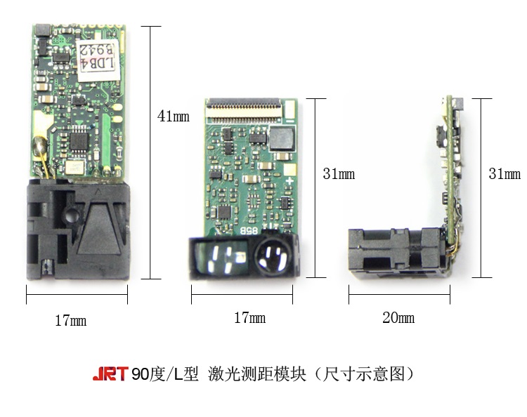 U85 L型90度測(cè)距傳感器 串口