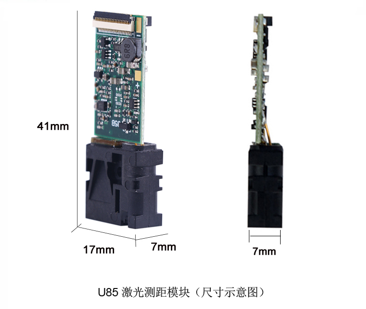 10米測(cè)距傳感器二次開(kāi)發(fā)尺寸圖