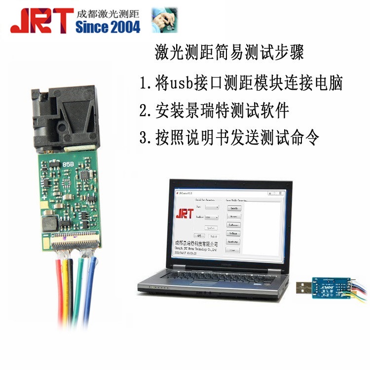 怎么測(cè)試JRT串口帶USB工業(yè)激光測(cè)距傳感器