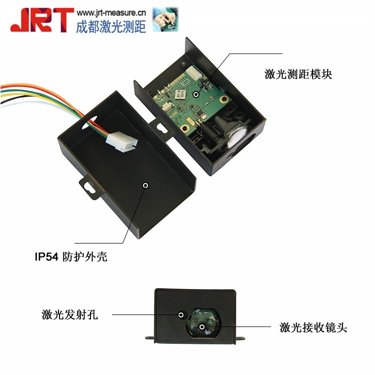 Ir Range Sensor 150m超遠(yuǎn)測距模塊 工業(yè)遠(yuǎn)距離激光測距傳感器IP54 Enclosure室外激光測距傳感器 健身器材行業(yè)