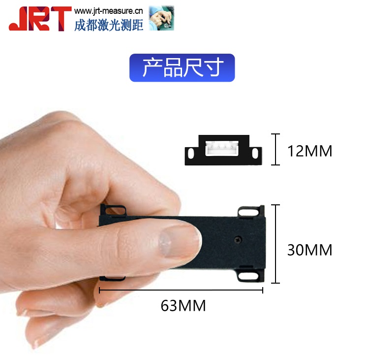 小體積工業(yè)激光測(cè)距傳感器