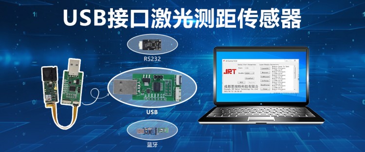 工業(yè)用激光測距傳感器