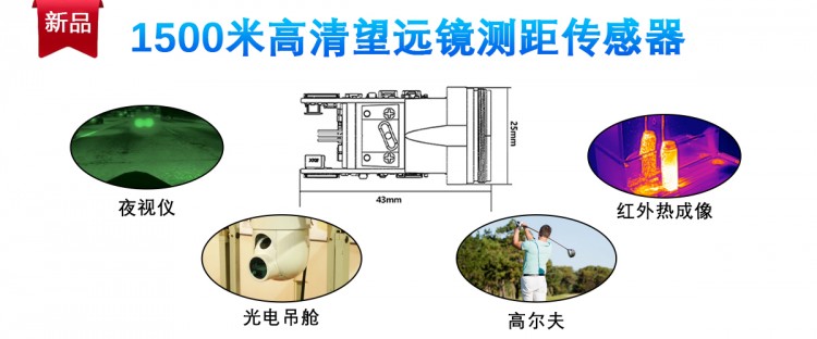 高爾夫望遠鏡生產(chǎn)廠家