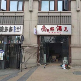 成都門店招牌設(shè)計(jì)制作 發(fā)光店招廠家 匠心廣告