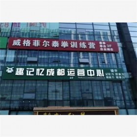 外墻廣告發(fā)光字定做 寫字樓招牌字 大樓廣告牌制作 帶LED燈 包安裝