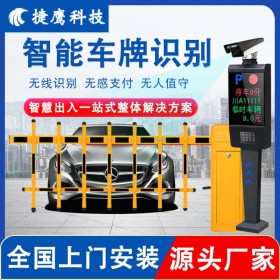 四川德陽車牌識(shí)別一體機(jī)停車場(chǎng)收費(fèi)管理系統(tǒng)小區(qū)公司無廣告門禁道閘機(jī)