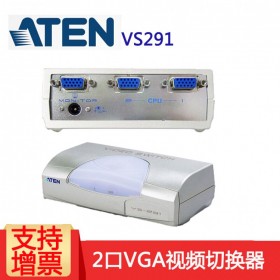 ATEN宏正VS291 2端口視頻VGA切換器 2進1出 即插即用