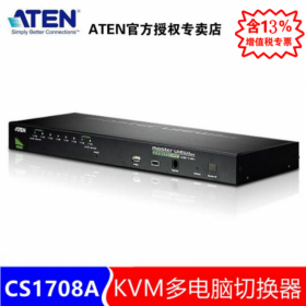 ATEN 宏正 四川成都 KVM分銷服務(wù)商 CS1708A 8口 PS/2-USB VGA機(jī)架式 KVM多電腦切換器 8進(jìn)1出 CS1708A-AT-Z