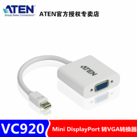 ATEN 宏正 VC920 Mini DisplayPort 轉(zhuǎn)VGA轉(zhuǎn)換器 轉(zhuǎn)接頭