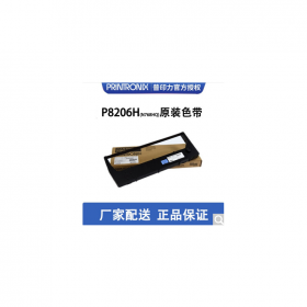 printronix 普印力 行式打印機(jī) 原裝色帶盒 P8206H(N768HQ) 專(zhuān)用色帶架