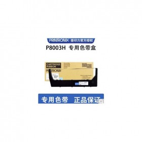 printronix 普印力P8003H 專(zhuān)用色帶架 行式打印機(jī) 中文色帶 標(biāo)準(zhǔn)型中文色帶1支裝