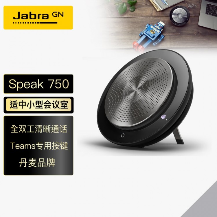 捷波朗(Jabra)Speak 750 UC視頻會議全向麥克風(fēng)免驅(qū)(2臺無線串聯(lián) 適合10-60㎡大中小型會議室 2-9米拾音)