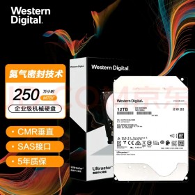 四川 成都 分銷商 西部數(shù)據(jù) (Western Digital) 西數(shù) WD 12TB 企業(yè)級硬盤  HC520 SAS接口 7200轉(zhuǎn)256M 氦氣密封 HUH721212AL5200