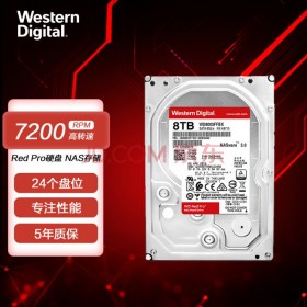 四川 成都 西部數(shù)據(jù) (Western Digital)  西數(shù) WD 紅盤Pro 8TB 網(wǎng)絡儲存硬盤 NAS硬盤 SATA6Gb/s/ 256M緩存 WD8003FFBX