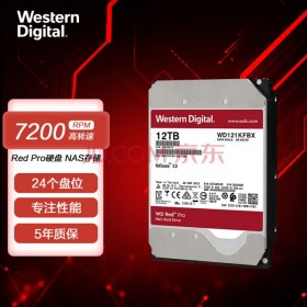 四川 成都 分銷商 西部數(shù)據(jù) (Western Digital) 西數(shù) WD 12TB 網(wǎng)絡儲存硬盤 NAS硬盤 SATA6Gb/s 256M緩存 WD121KFBX