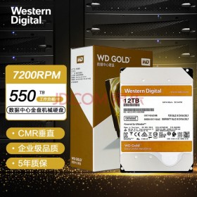 四川 成都 分銷商 西部數(shù)據(jù) (Western Digital) 西數(shù) WD 金盤 12TB SATA6Gb/s 7200轉(zhuǎn)256M 企業(yè)硬盤(WD121VRYZ)