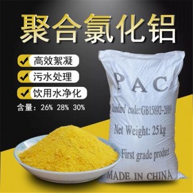 聚合氯化鋁 聚合氯化鋁工價格 含量24%  聚合氯化鋁廠家 優(yōu)質(zhì)供應(yīng) 廠家直銷