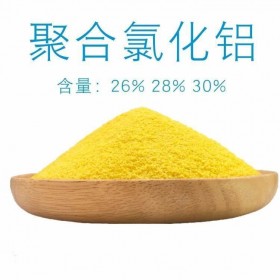 聚合氯化鋁 長期供應(yīng)聚合氯化鋁PAC 含量26%污水處理專用絮凝劑沉淀劑 廠家直銷多種含量