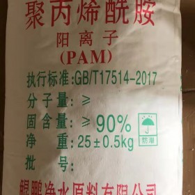 聚丙烯酰胺 絮凝劑 聚丙烯酰胺陰離子 分子量1000萬 聚丙烯酰胺價格 廠家直銷