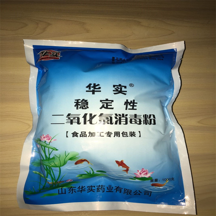 二氧化氯消毒劑40% 醫(yī)院污水 活性氧 消毒粉 飲用水