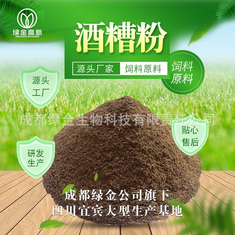 成都綠金生物科技有限責(zé)任公司榮獲示范企業(yè)