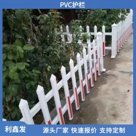 利鑫發(fā)-pvc護(hù)欄生產(chǎn)廠家-供應(yīng)pvc柵欄-pvc塑鋼護(hù)欄