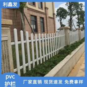 利鑫發(fā)-PVC護(hù)欄-塑鋼綠化帶圍欄-公園花池柵欄-草坪圍欄