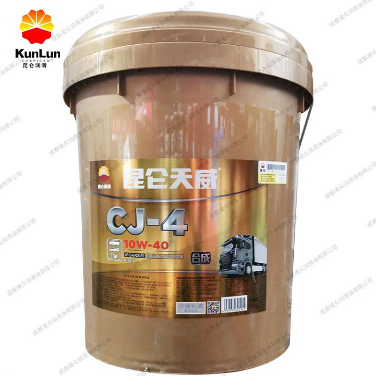 昆侖天威CJ-4 10W-40柴油機(jī)油 昆|侖商用車重負(fù)荷發(fā)動機(jī)油