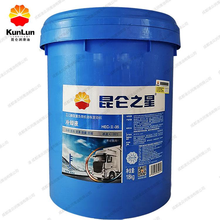 昆|侖之星防凍液 HEC-II-35℃乙二醇型重負(fù)荷機(jī)動車發(fā)動機(jī)冷卻液