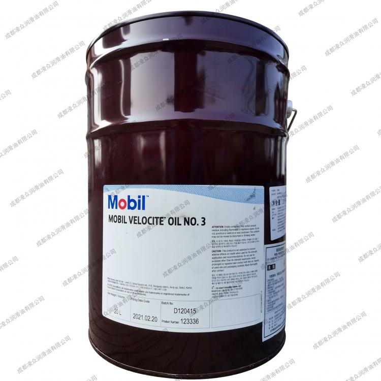 M|obil Velocite Oil No 3 美|孚維蘿斯3號(hào)機(jī)床高速錠子軸承油