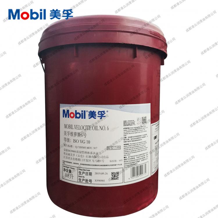 M|obil Velocite Oil No 6 美|孚維蘿斯6號(hào)軸承油 10#主軸油