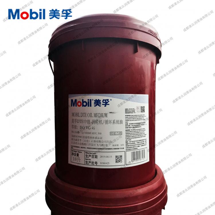 M|obil DTE Oil Medium 美|孚DTE中級(jí)46號(hào)循環(huán)系統(tǒng)油 46#透平油